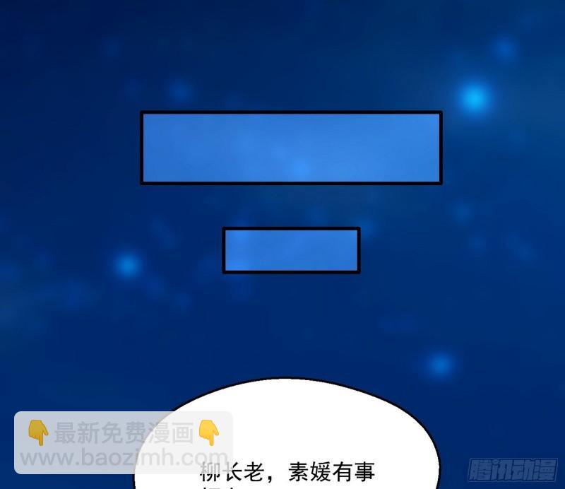 🍘我为邪帝 大水淹了龙王庙 第37页