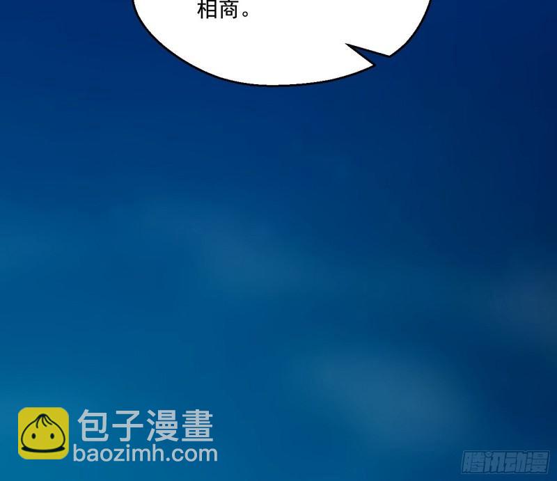 🍘我为邪帝 大水淹了龙王庙 第38页