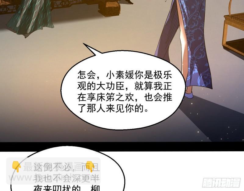 🍘我为邪帝 大水淹了龙王庙 第40页