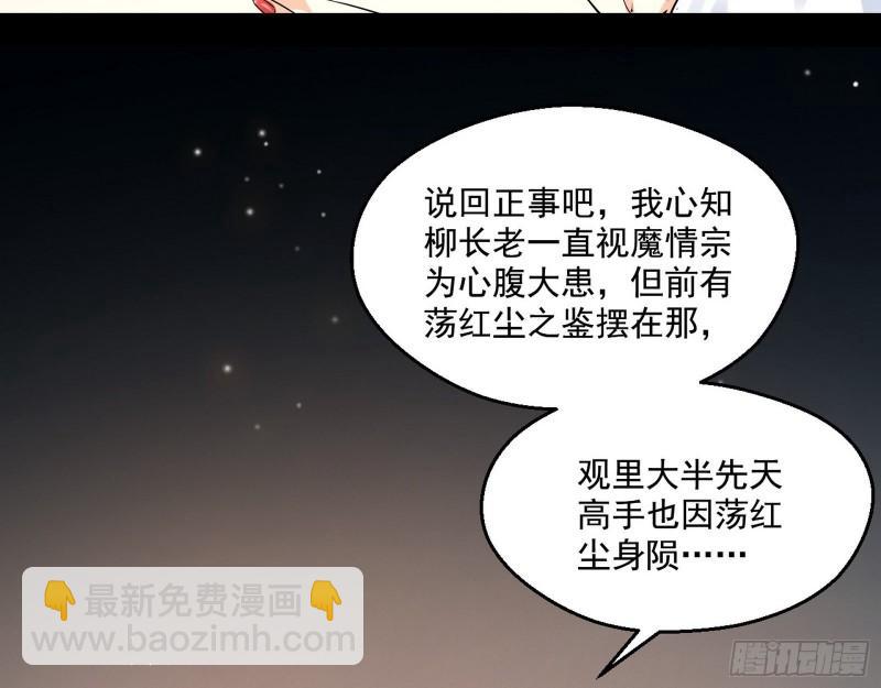 🍘我为邪帝 大水淹了龙王庙 第42页