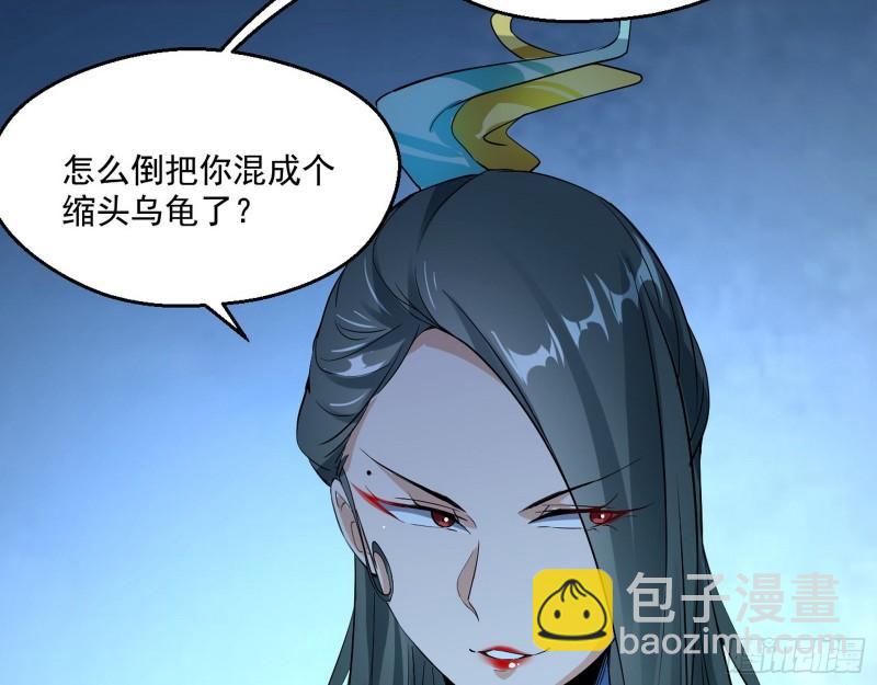 🍘我为邪帝 大水淹了龙王庙 第47页
