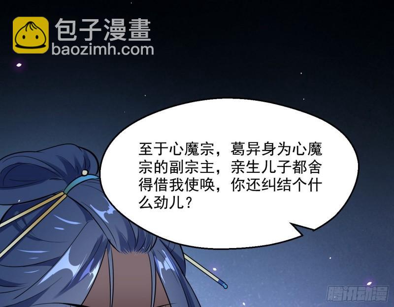 🍘我为邪帝 大水淹了龙王庙 第49页