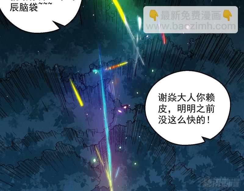 🍘我为邪帝 大水淹了龙王庙 第5页