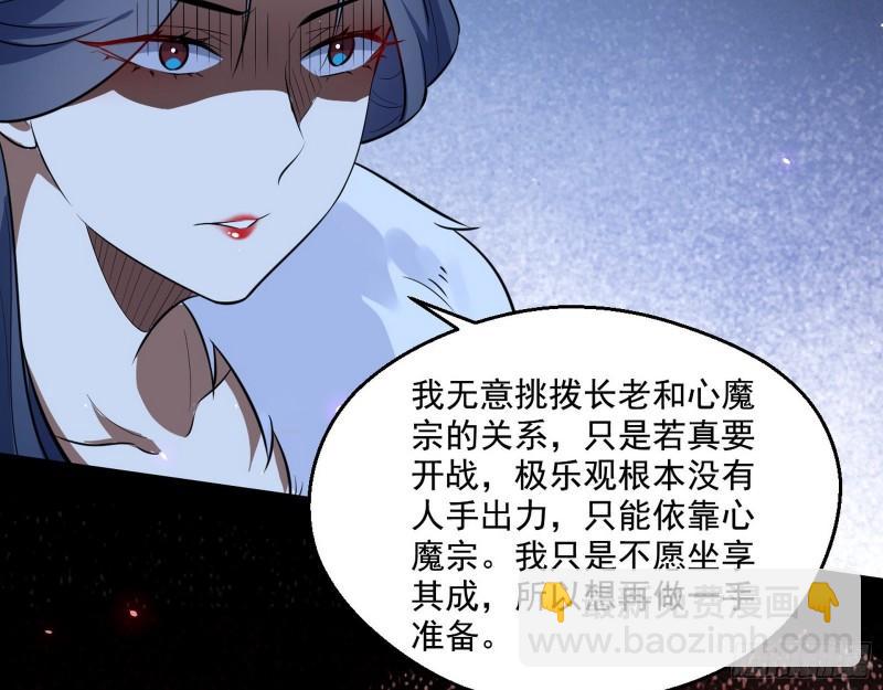 🍘我为邪帝 大水淹了龙王庙 第50页