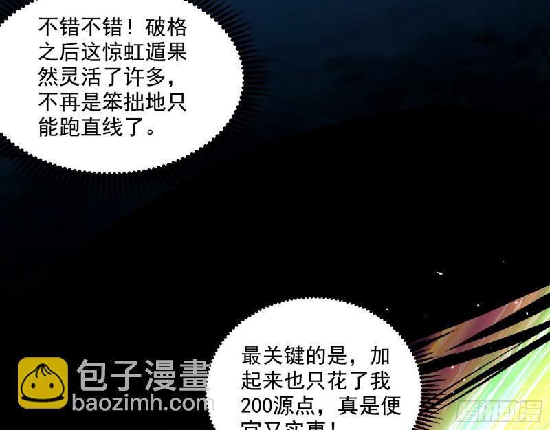 🍘我为邪帝 大水淹了龙王庙 第7页