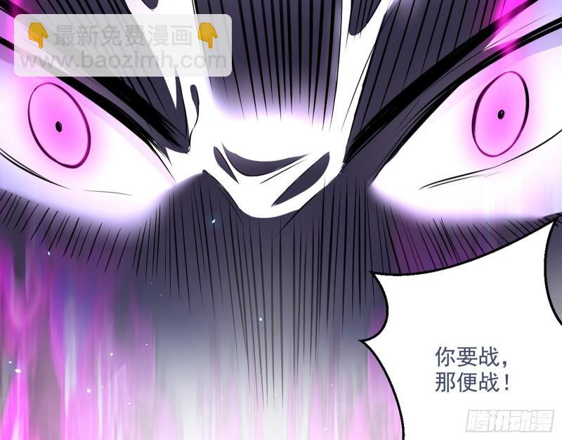 🍘我为邪帝 魔高一尺鬼高一丈 第11页