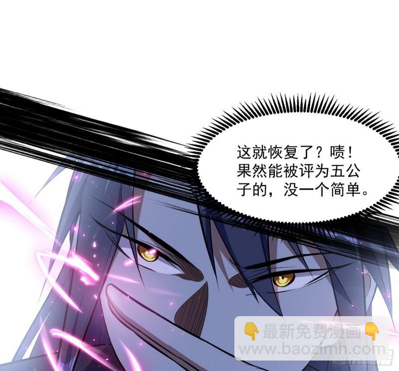 🍘我为邪帝 魔高一尺鬼高一丈 第15页