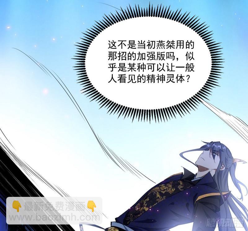 🍘我为邪帝 魔高一尺鬼高一丈 第20页