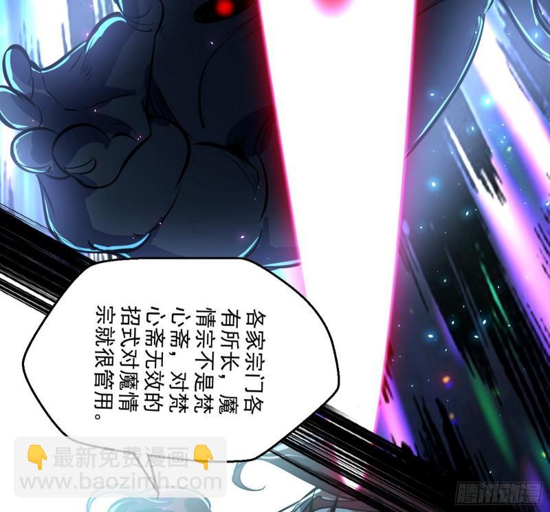 🍘我为邪帝 魔高一尺鬼高一丈 第25页