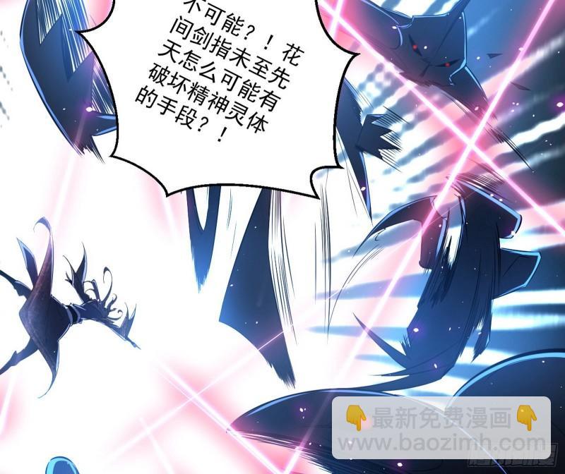 🍘我为邪帝 魔高一尺鬼高一丈 第28页