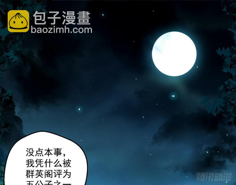 🍘我为邪帝 魔高一尺鬼高一丈 第3页