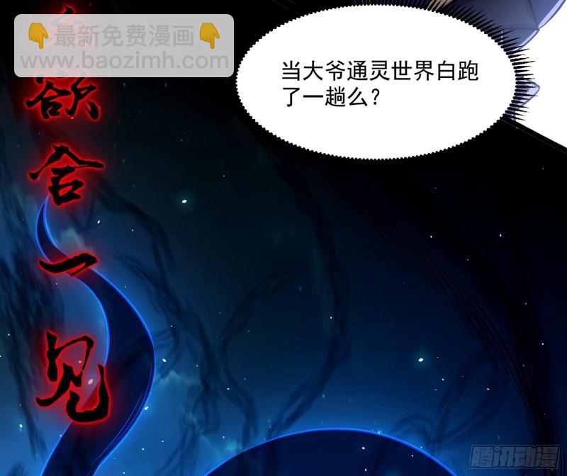🍘我为邪帝 魔高一尺鬼高一丈 第32页