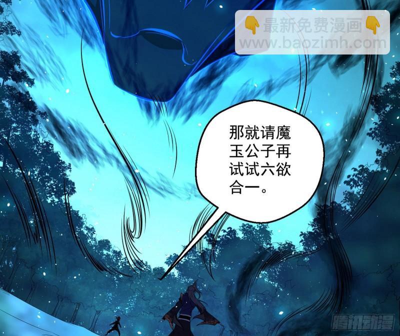 🍘我为邪帝 魔高一尺鬼高一丈 第34页