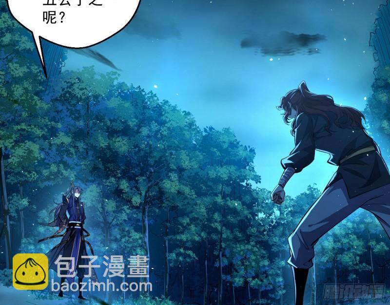 🍘我为邪帝 魔高一尺鬼高一丈 第4页