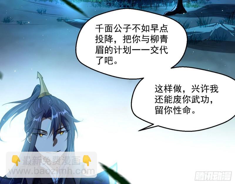 🍘我为邪帝 魔高一尺鬼高一丈 第5页