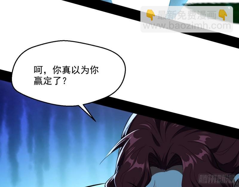 🍘我为邪帝 魔高一尺鬼高一丈 第7页
