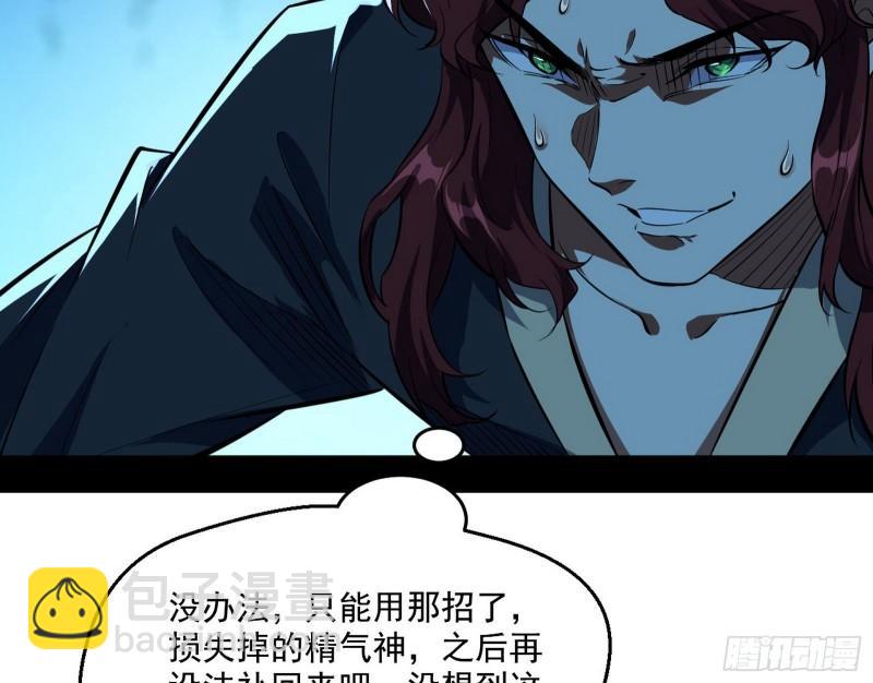 🍘我为邪帝 魔高一尺鬼高一丈 第8页