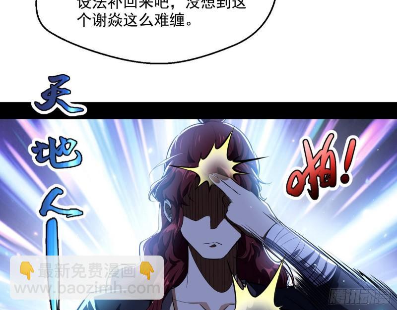 🍘我为邪帝 魔高一尺鬼高一丈 第9页