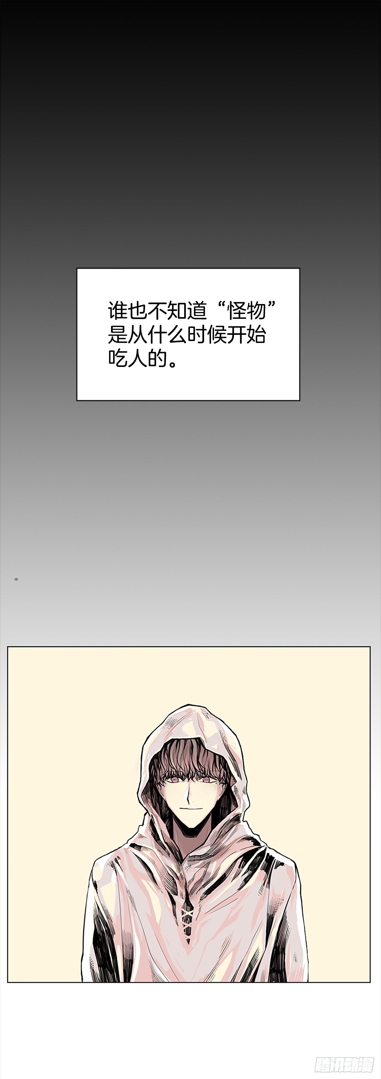 1.森林中的魔鬼-第2话