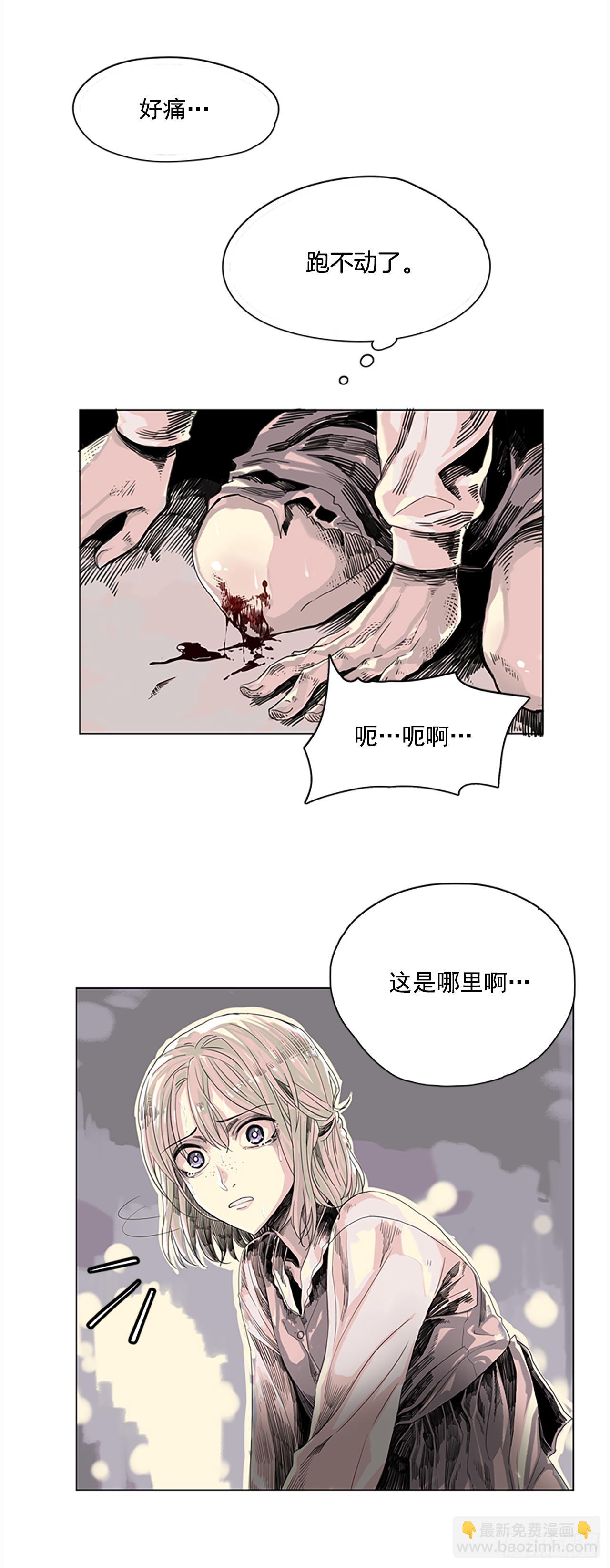 1.森林中的魔鬼-第2话