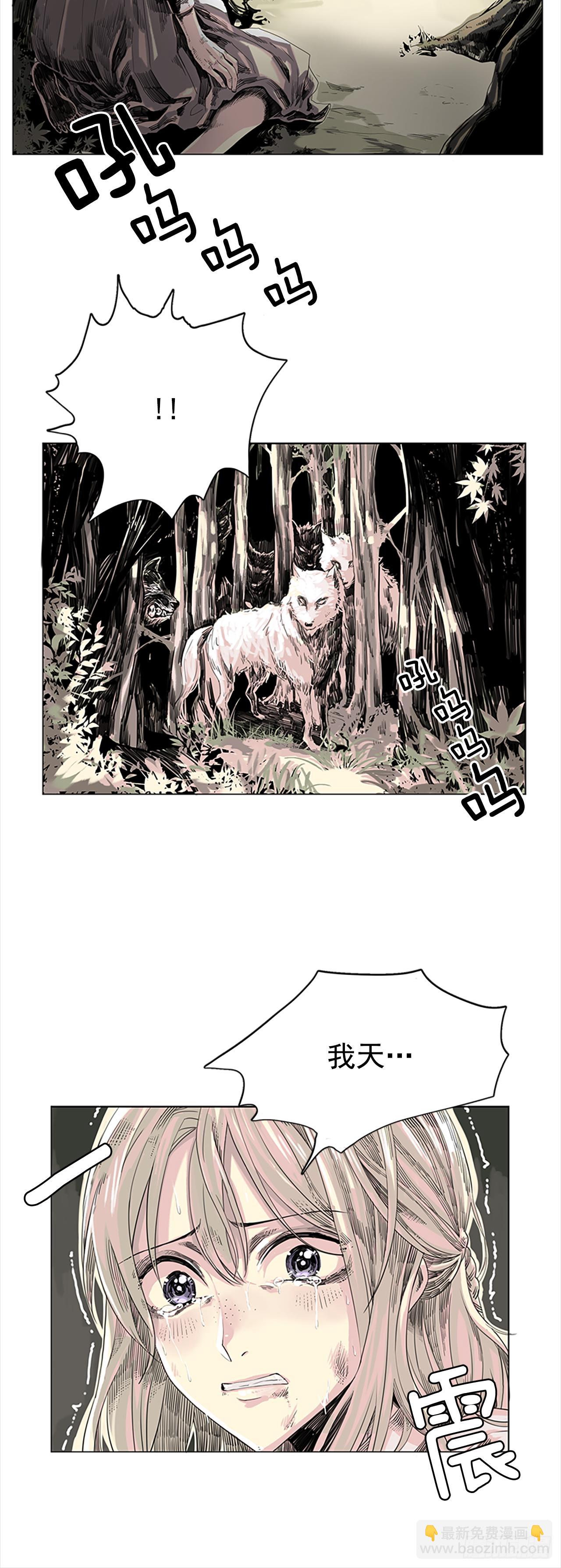 1.森林中的魔鬼-第2话