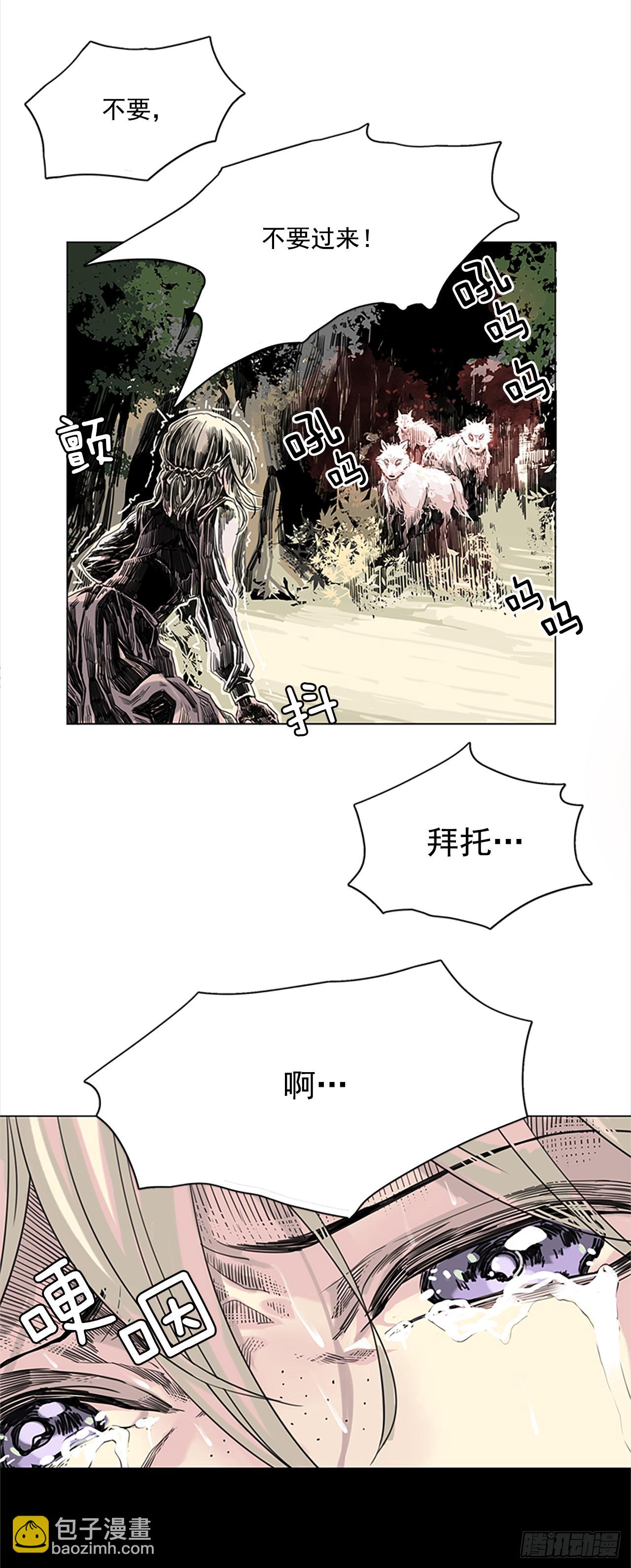 1.森林中的魔鬼-第2话