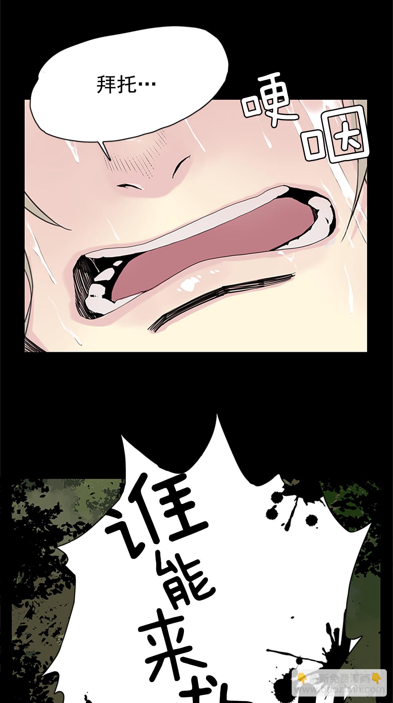 1.森林中的魔鬼-第2话