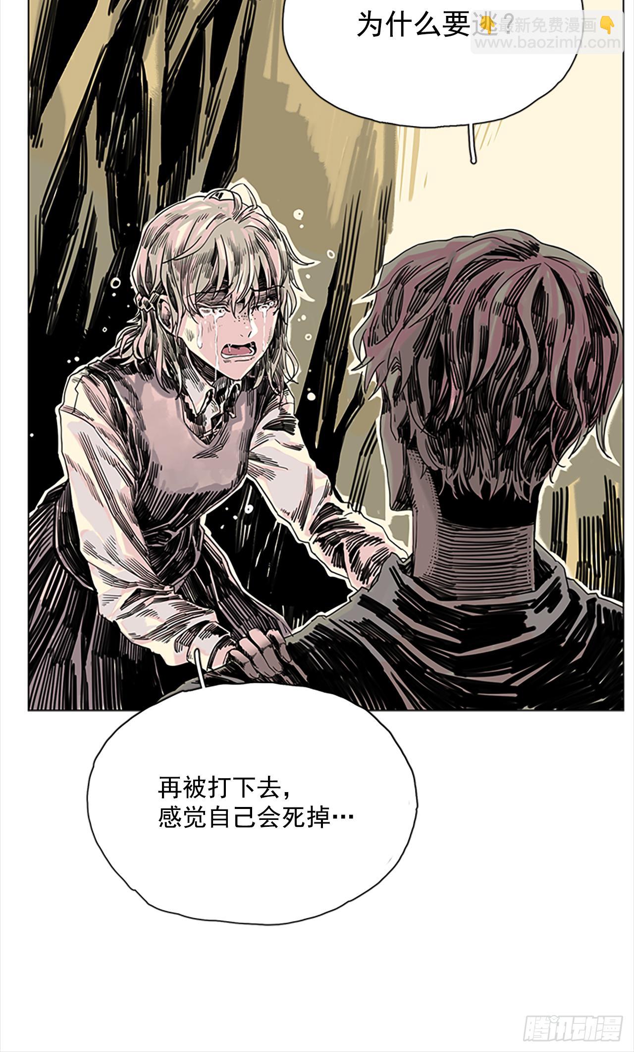 1.森林中的魔鬼-第2话