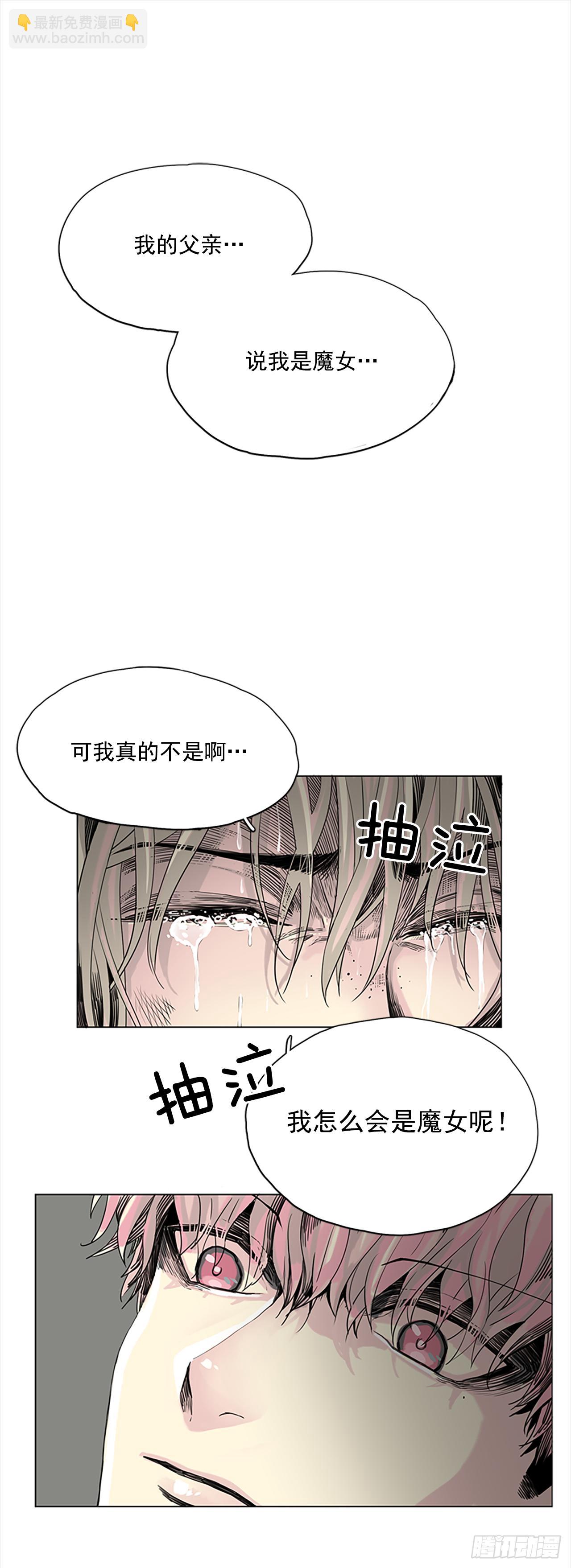 1.森林中的魔鬼-第2话