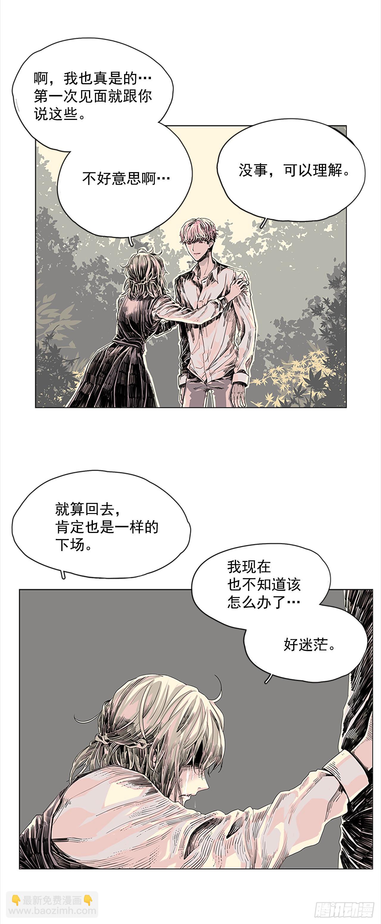 1.森林中的魔鬼-第2话