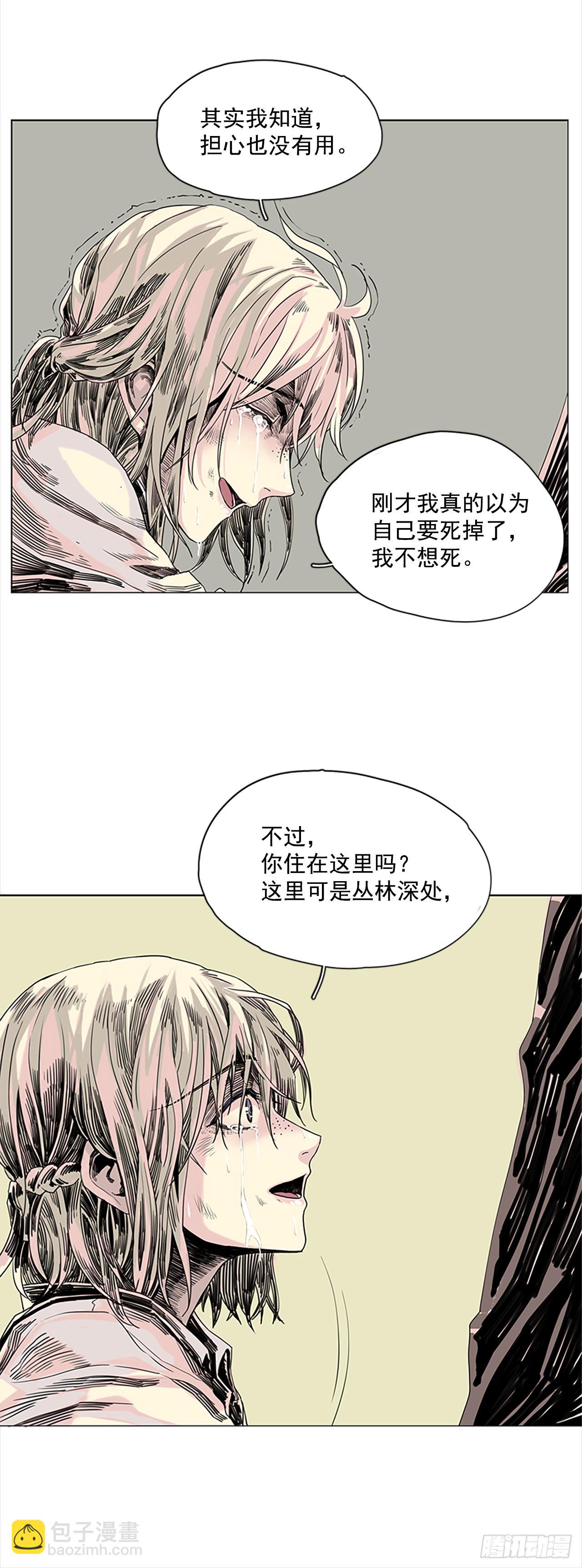 1.森林中的魔鬼-第2话