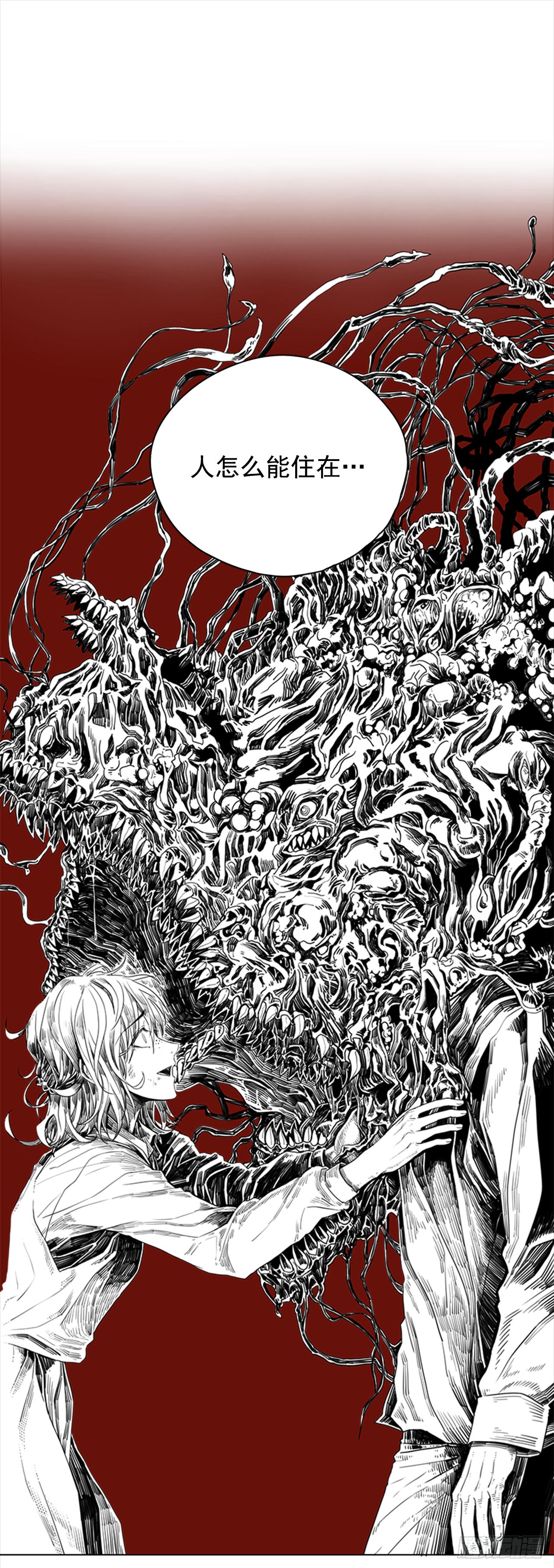 1.森林中的魔鬼-第2话