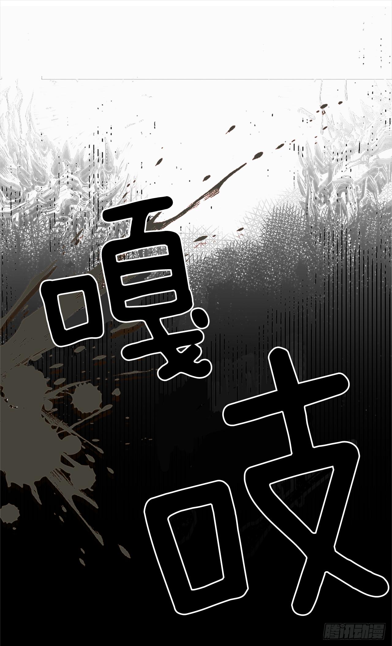 1.森林中的魔鬼-第2话