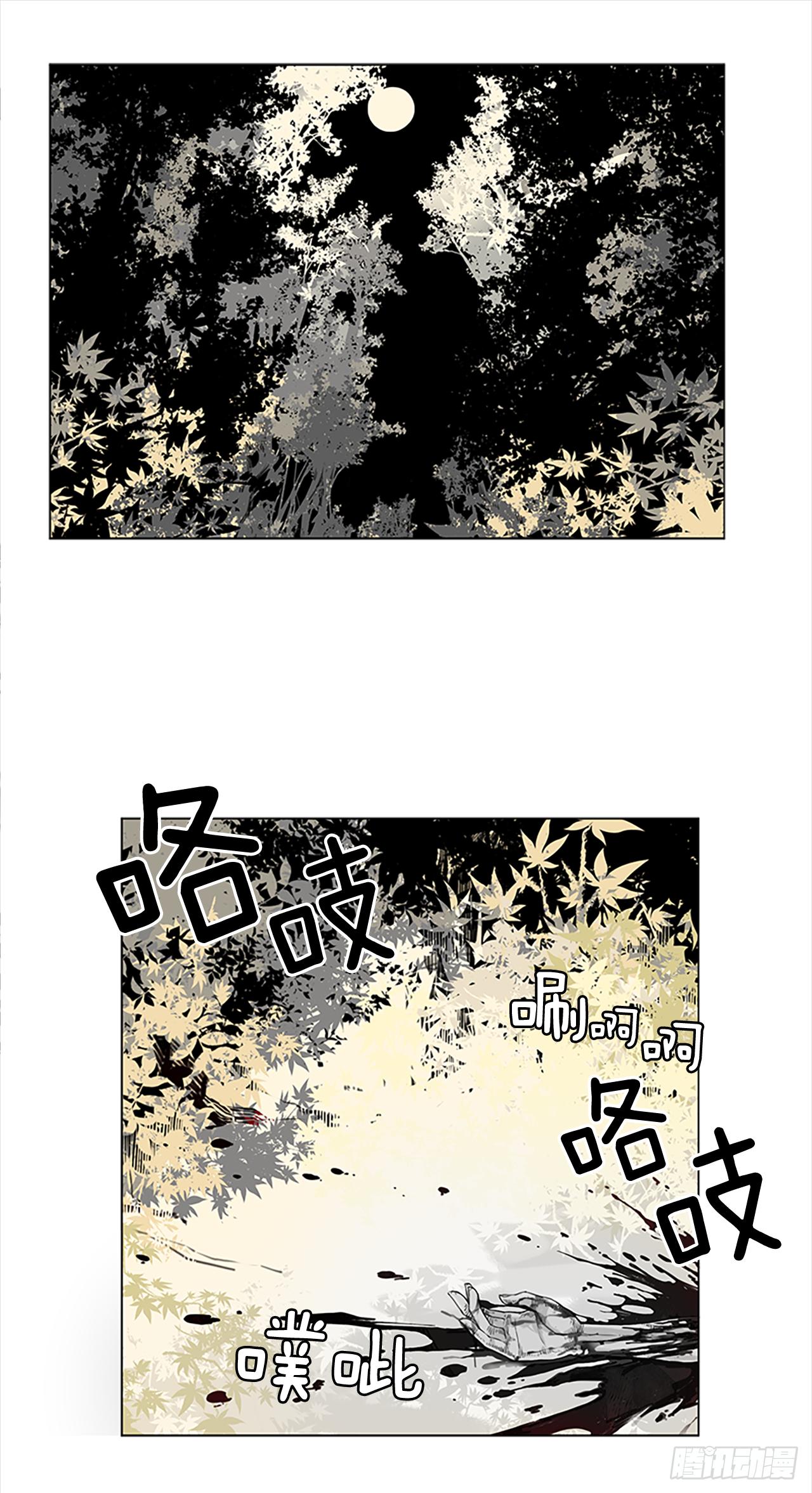 1.森林中的魔鬼-第2话