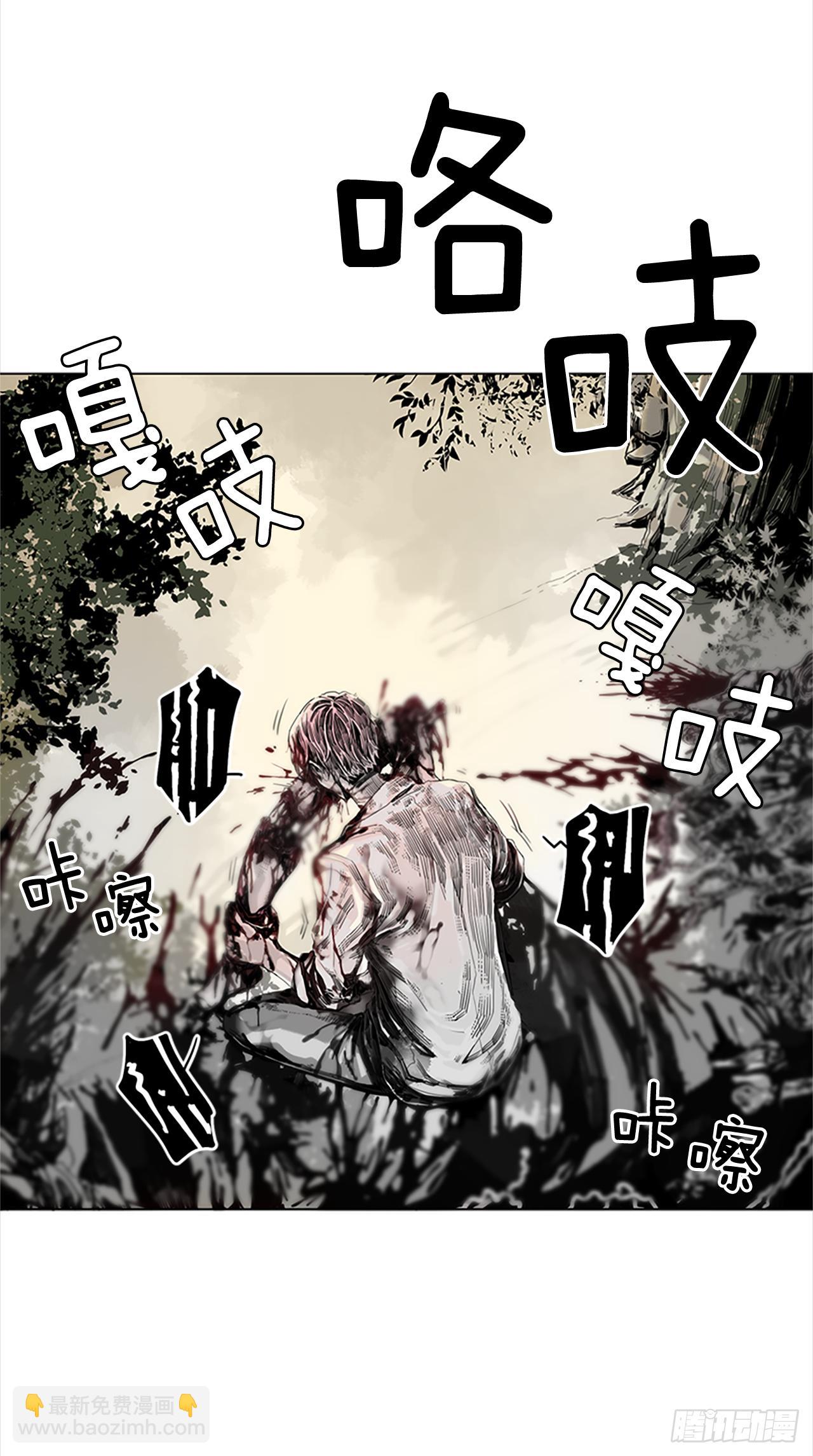 1.森林中的魔鬼-第2话