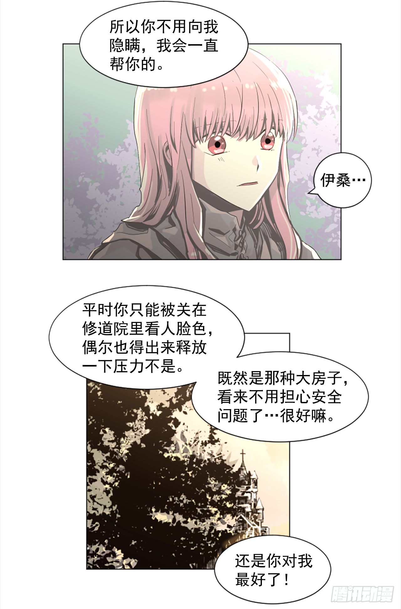 13.欢迎来我家-第14话