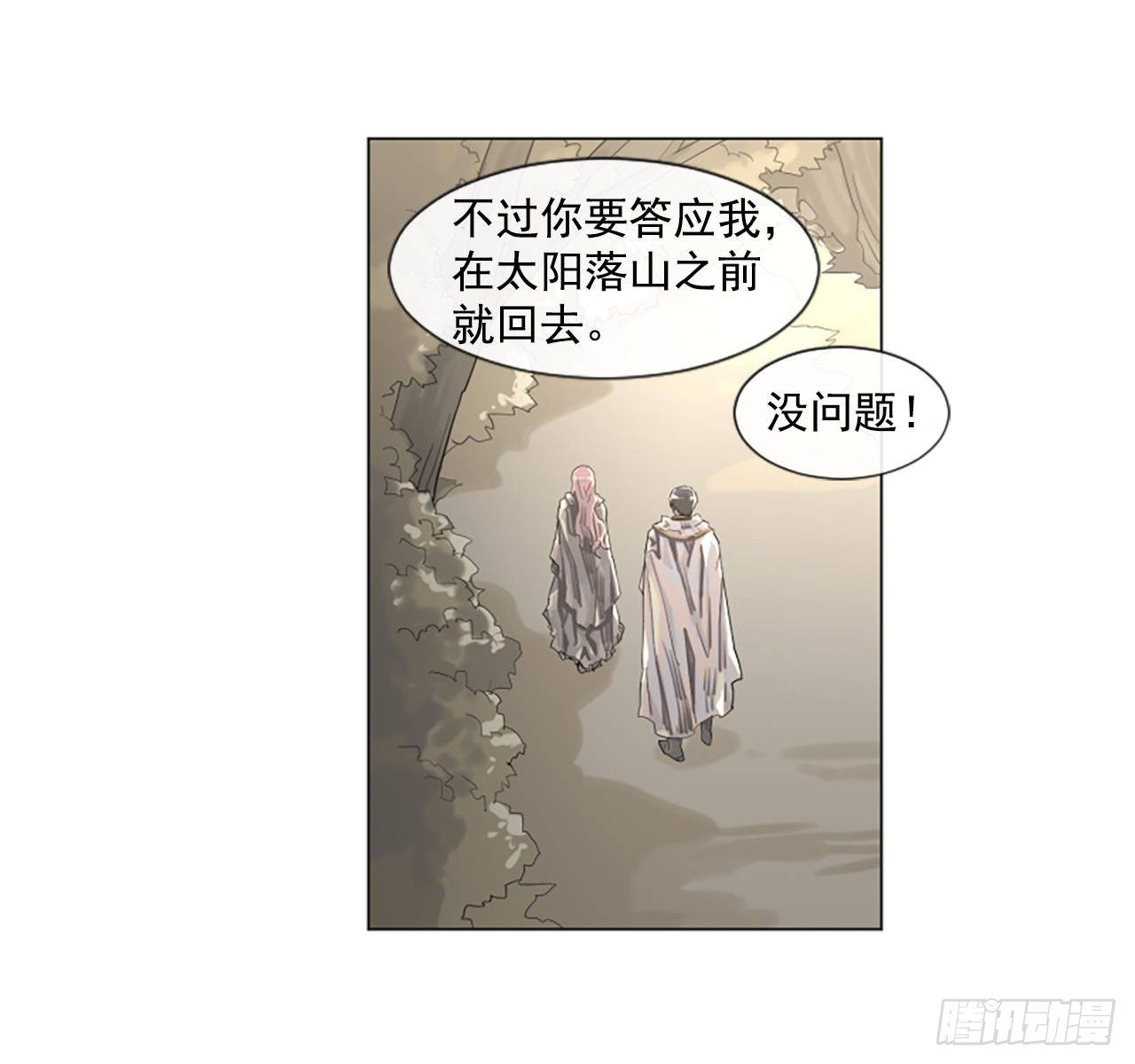 13.欢迎来我家-第14话