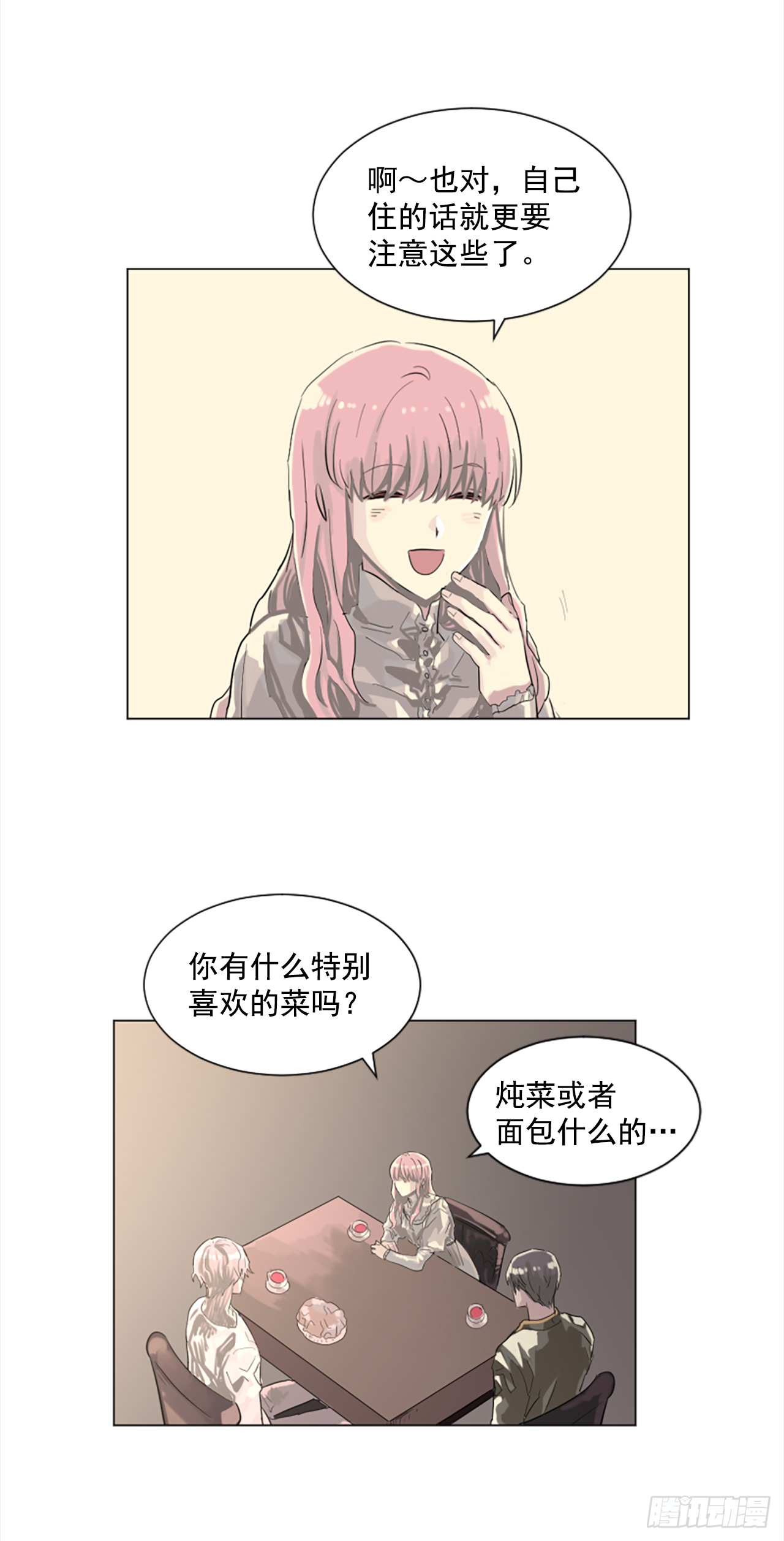 13.欢迎来我家-第14话