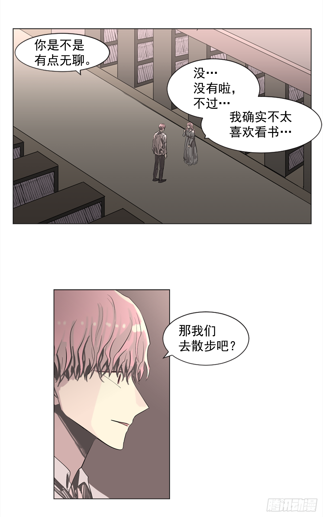 15.去散步吧-第16话