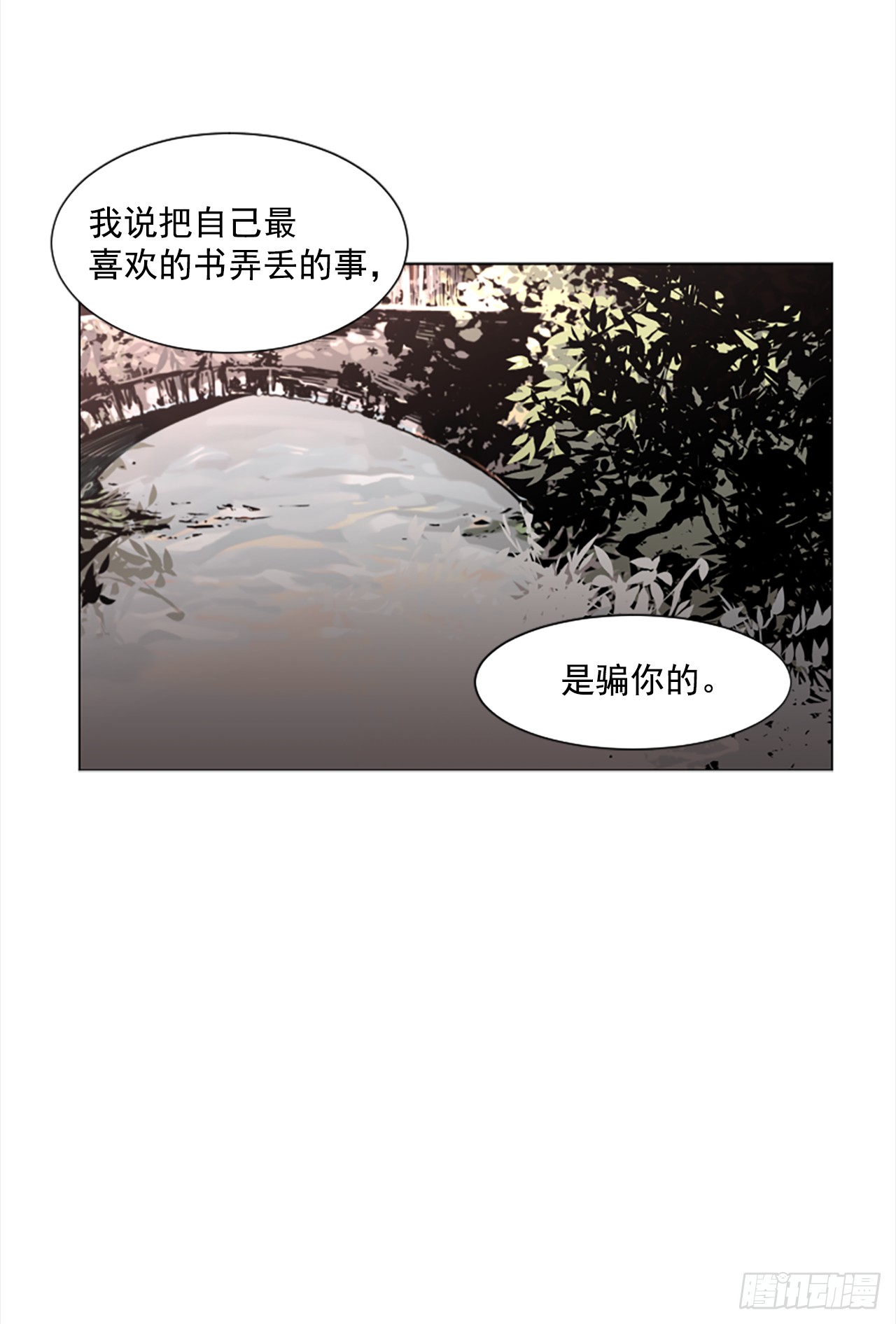 15.去散步吧-第16话
