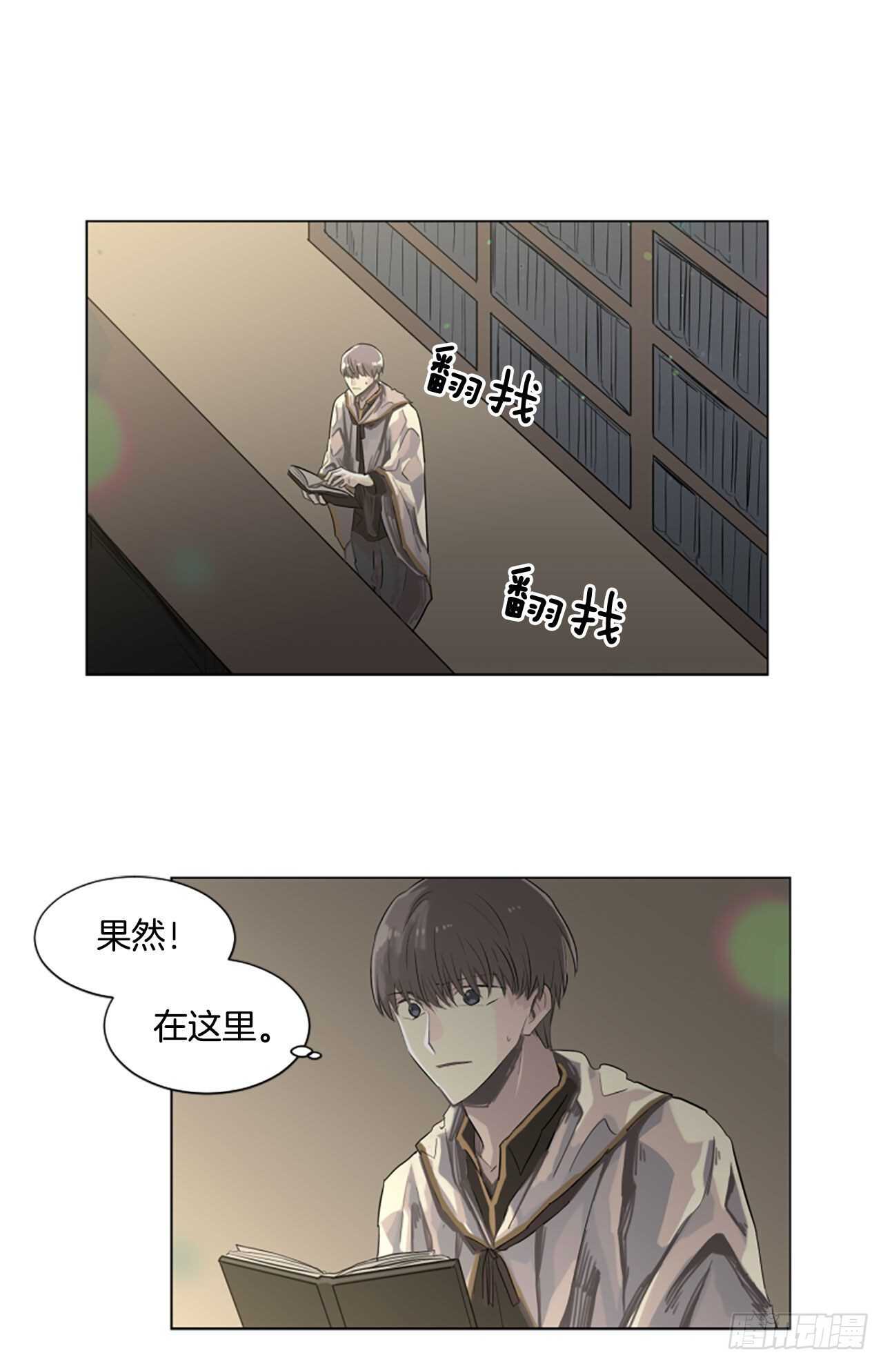 17.我好像爱上他了-第18话