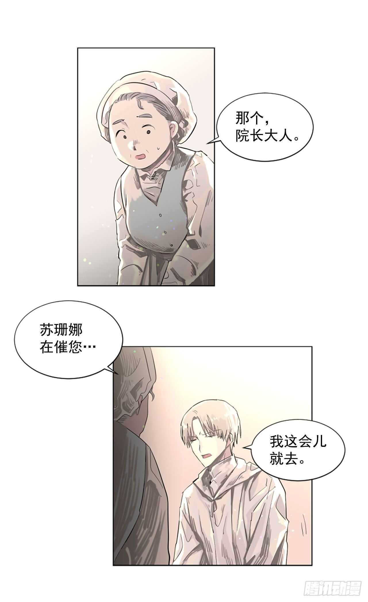 19.又失踪了？-第20话