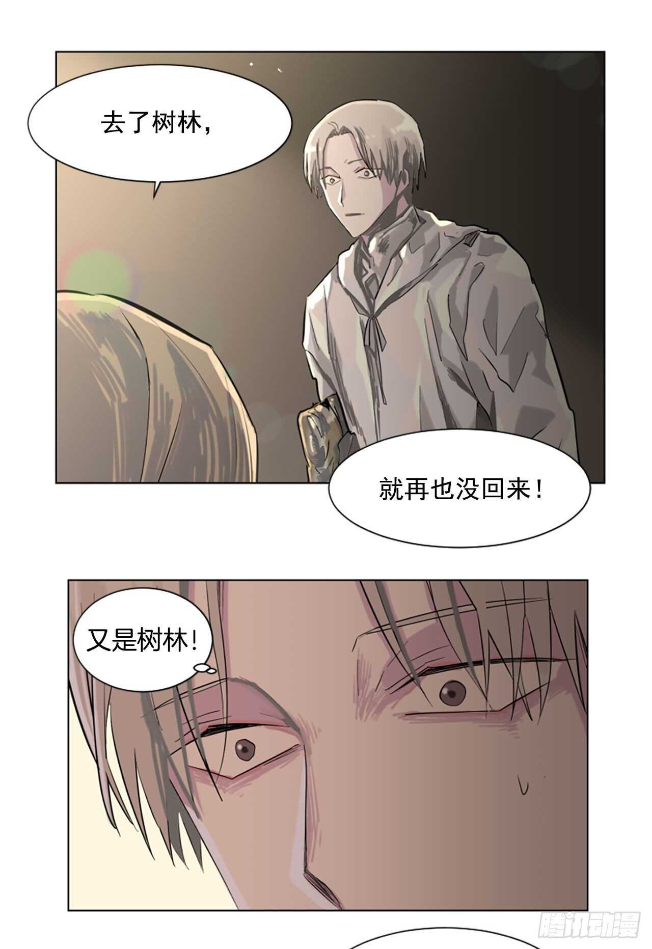 19.又失踪了？-第20话