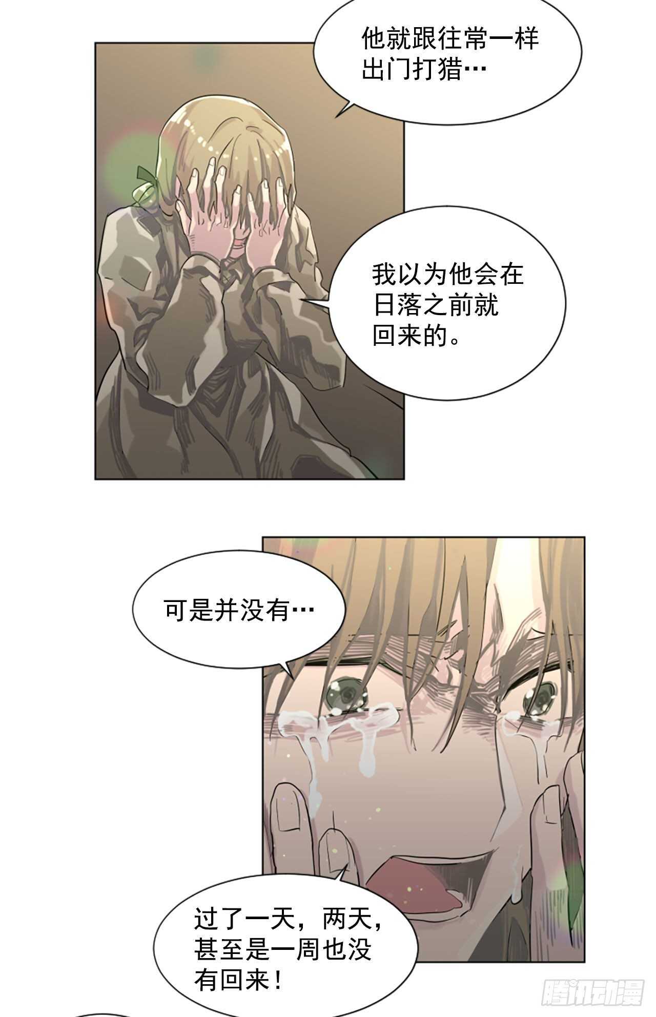 19.又失踪了？-第20话