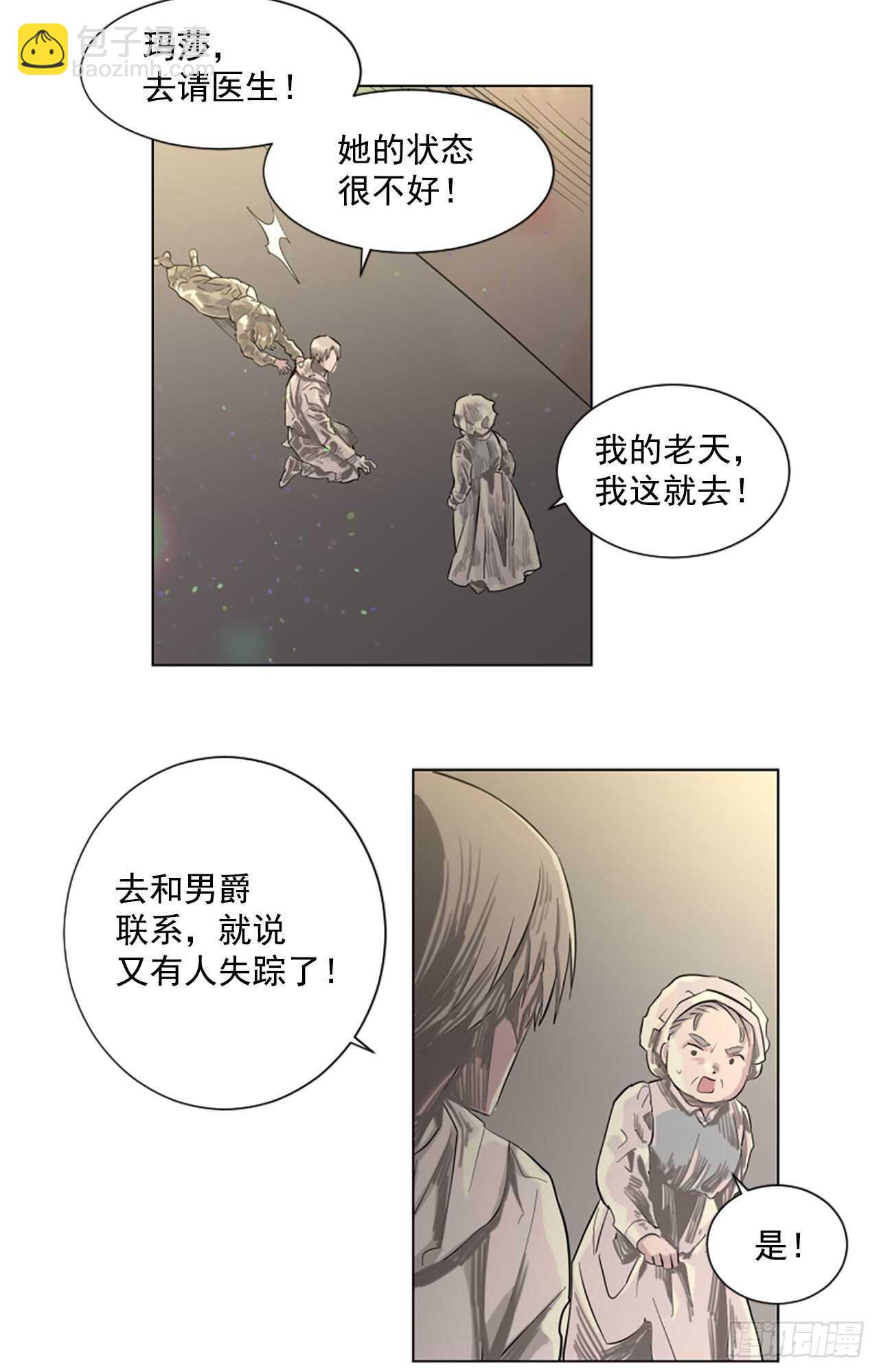 19.又失踪了？-第20话