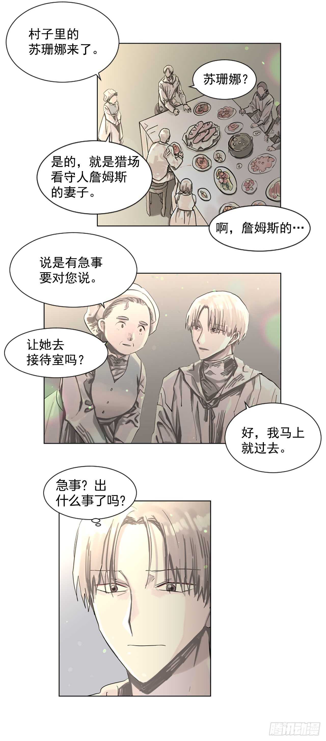 19.又失踪了？-第20话