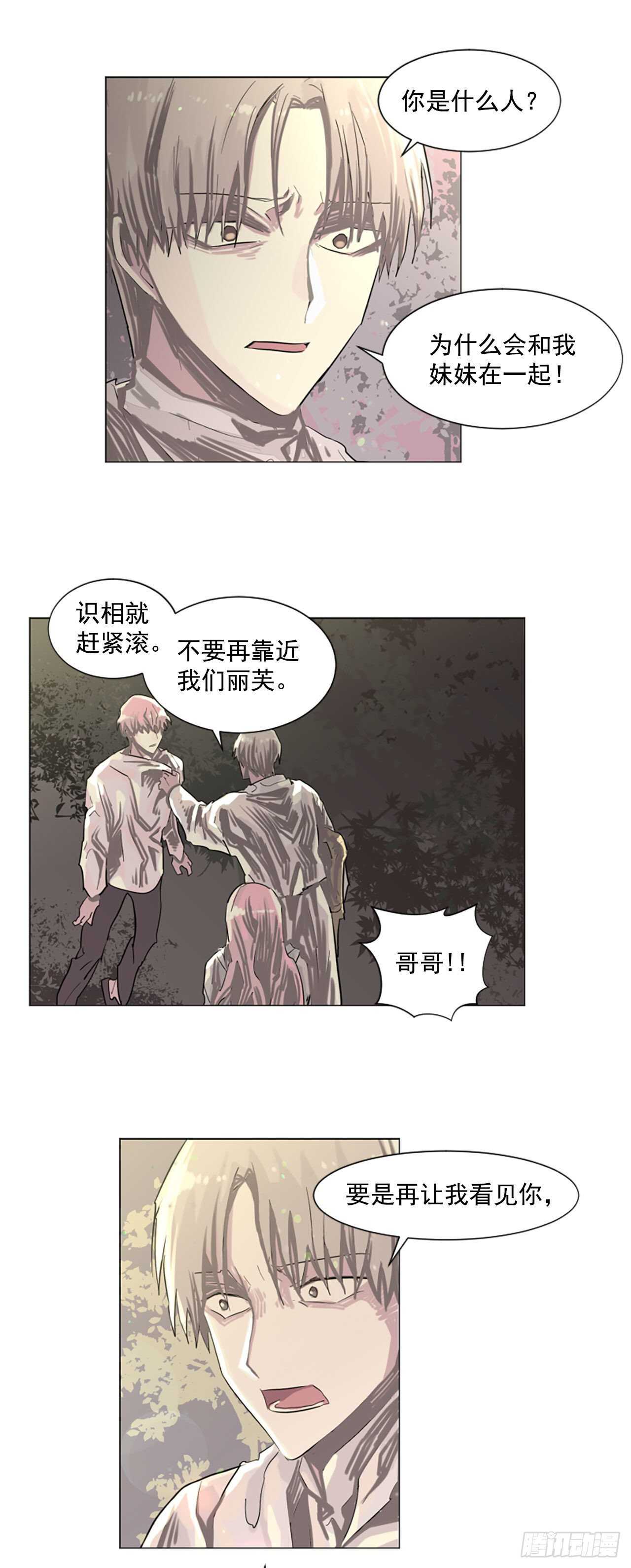 21.你疯了吗-第22话