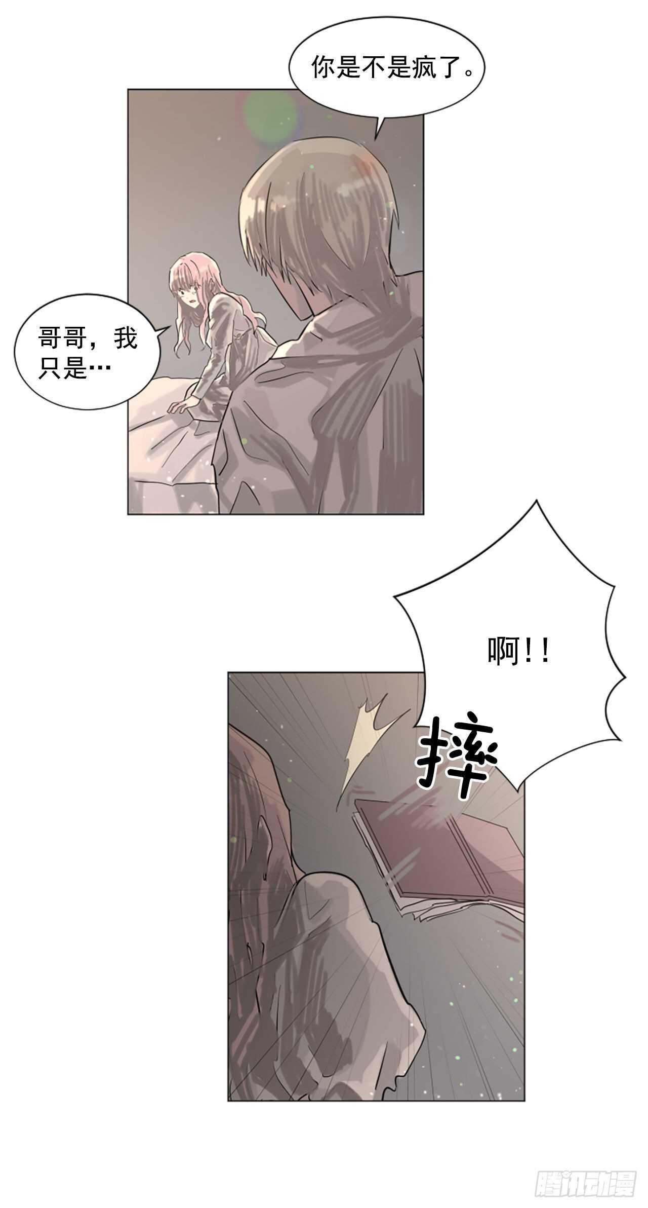 21.你疯了吗-第22话