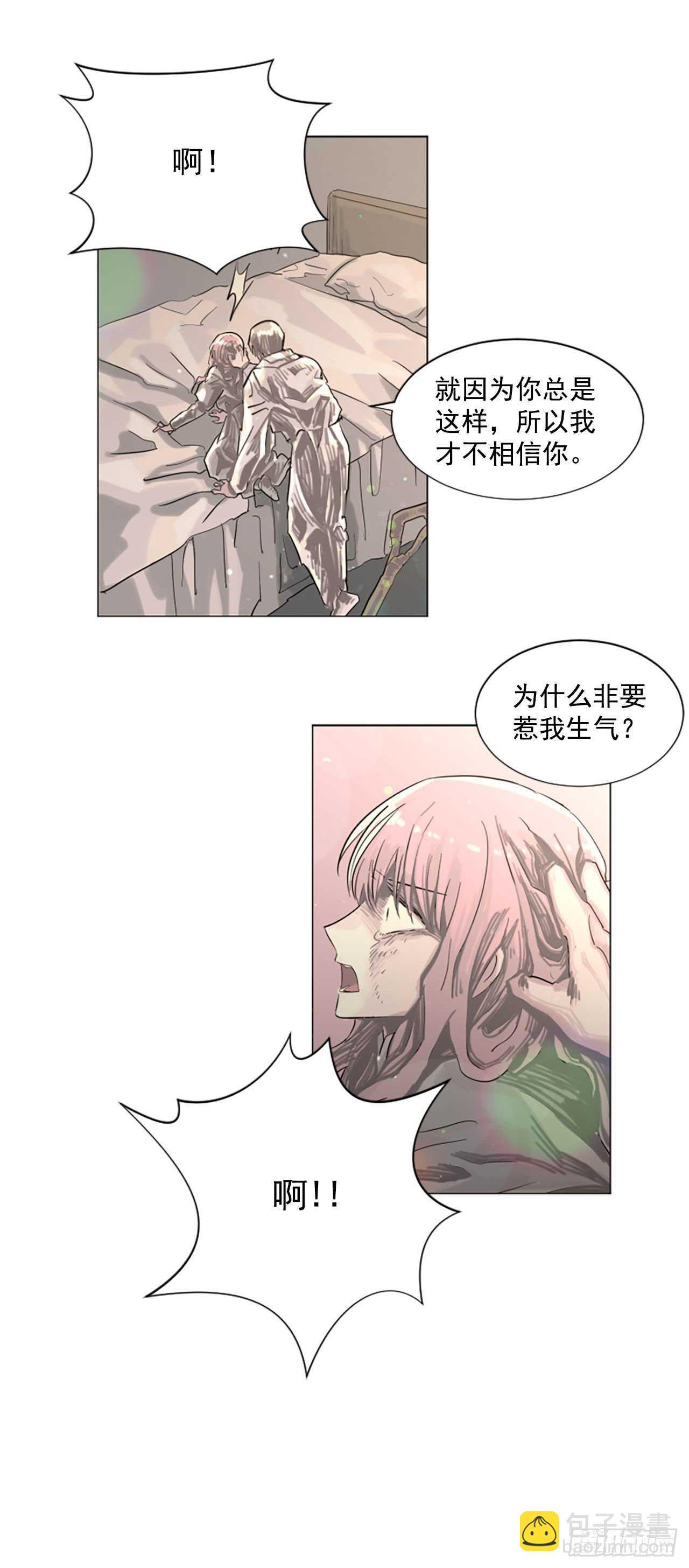 21.你疯了吗-第22话