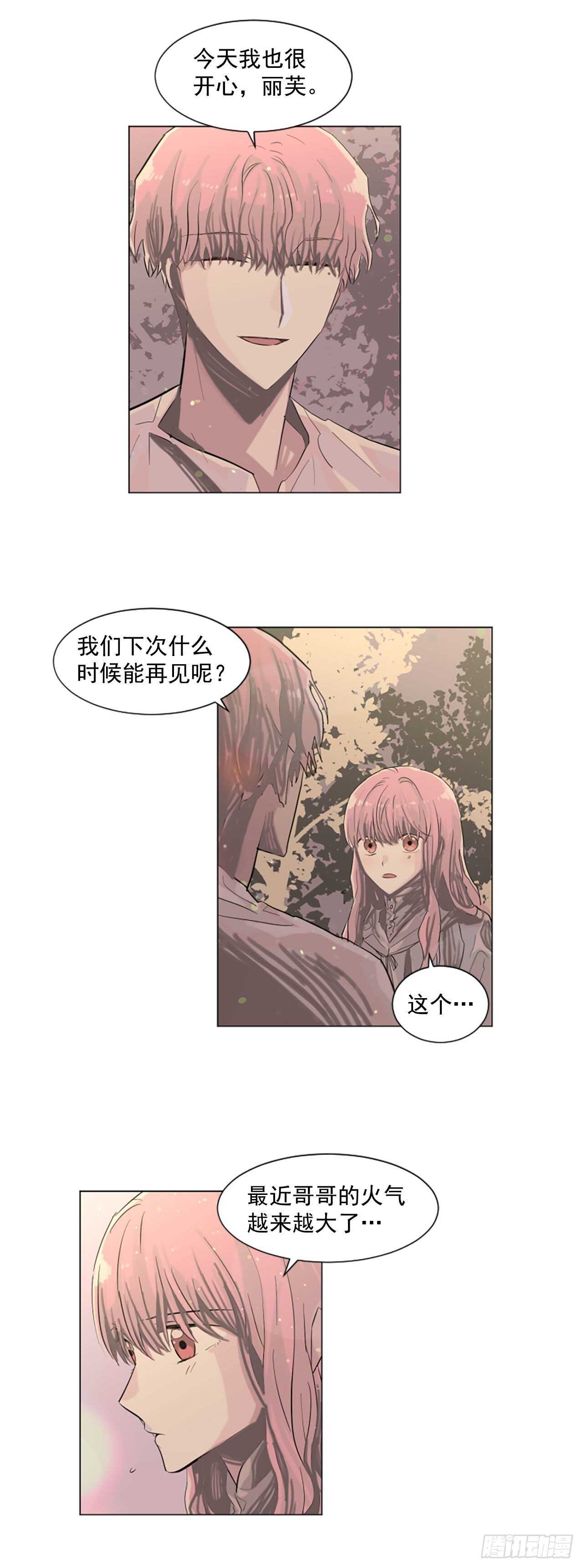 21.你疯了吗-第22话